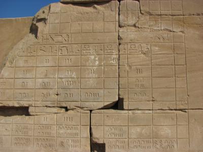 altägyptische Zahlen, Ausschnitt